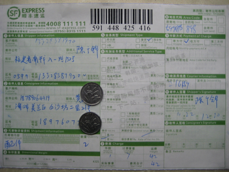 購10把剪刀11月22日?？诳爝f單