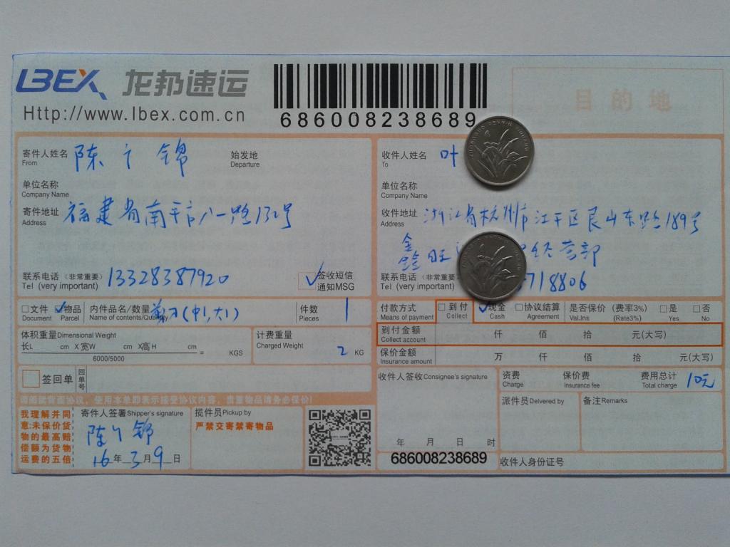 3月9日杭州客戶發(fā)貨單