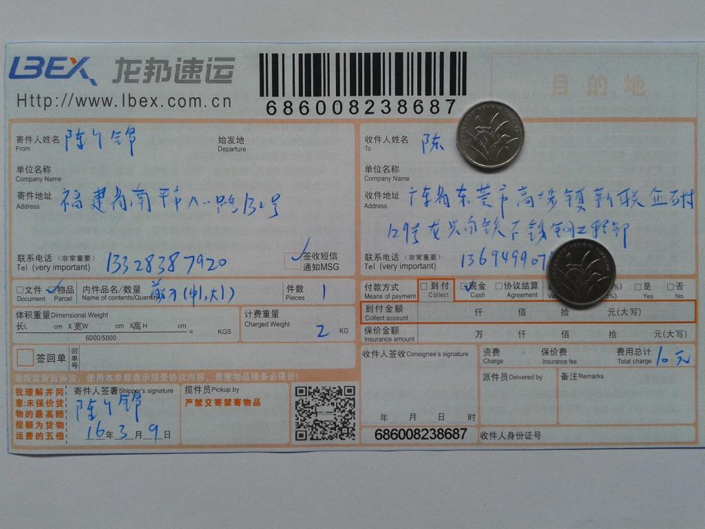 3月9日東莞客戶發(fā)貨單