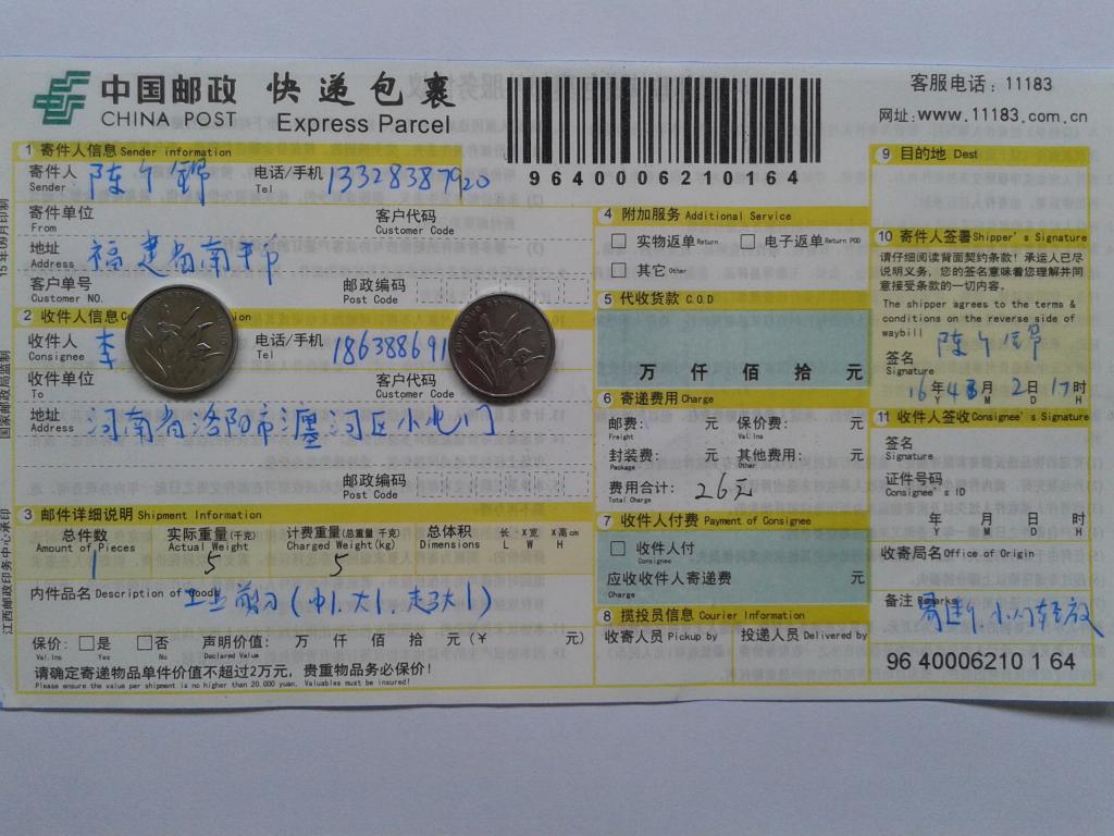 4月2日洛陽客戶發(fā)貨單