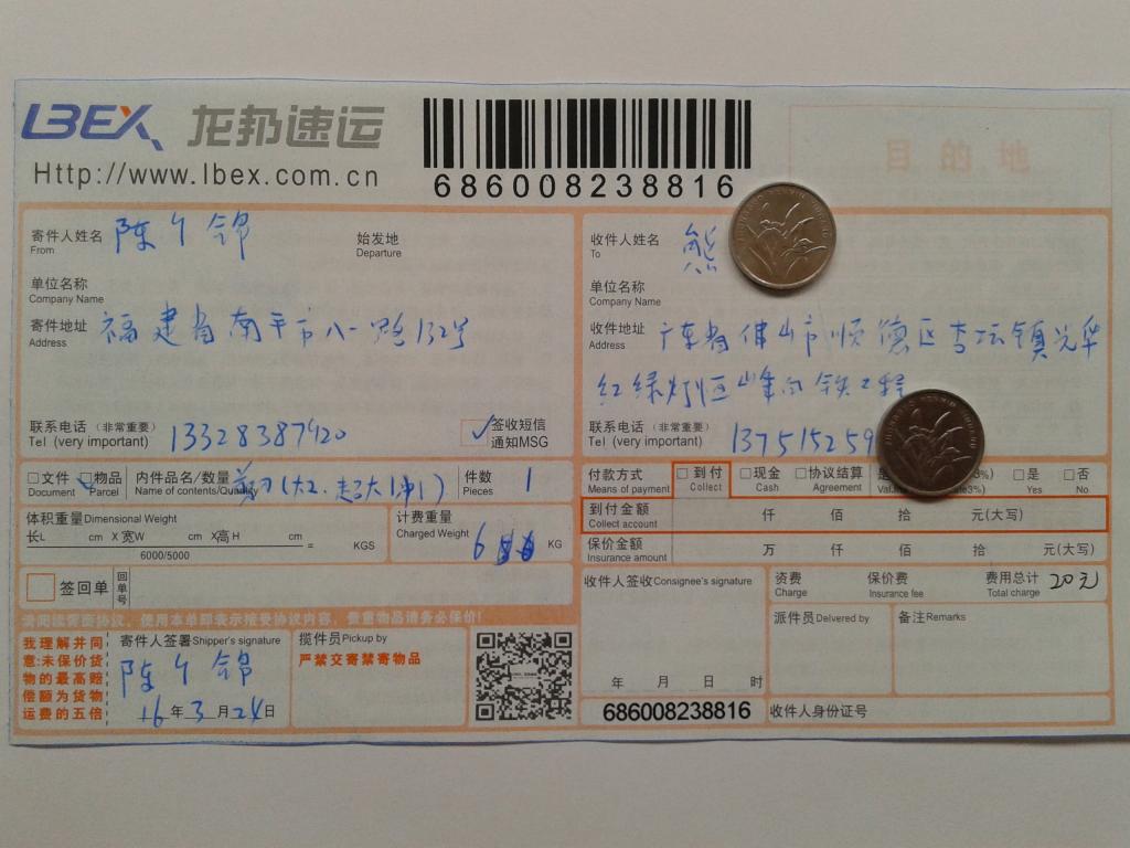 3月24日佛山客戶發(fā)貨單