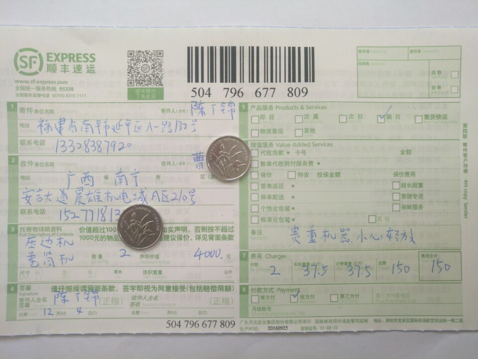 12月4日南寧客戶發(fā)貨單