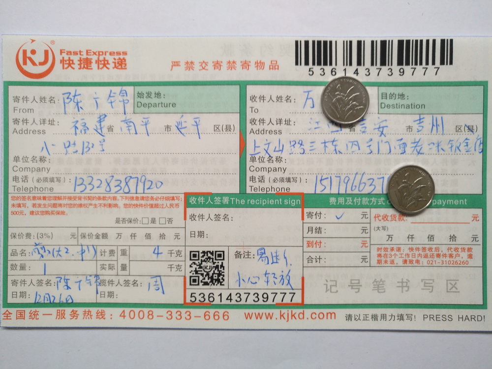 12月26日吉安客戶快遞單