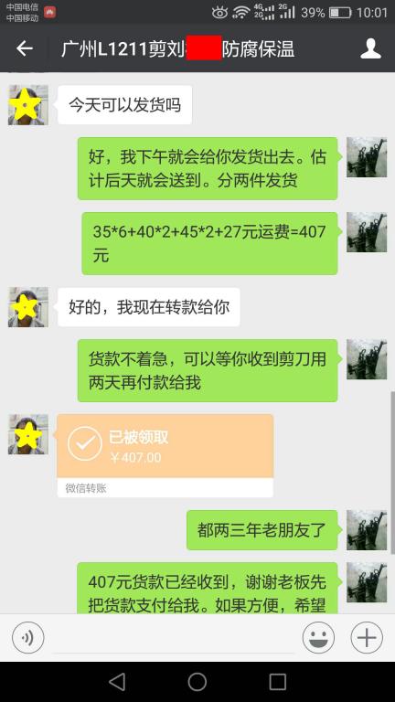 11月24日廣州客戶轉(zhuǎn)賬407元至微信賬戶