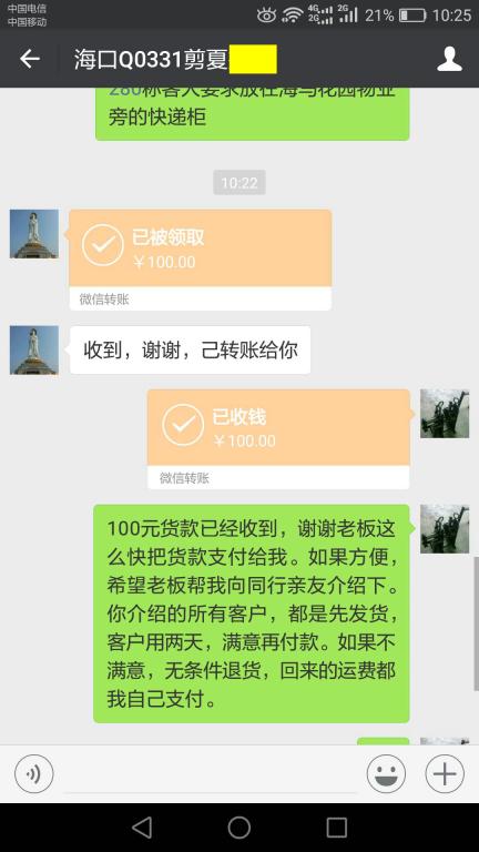 12月3日?？诳蛻艮D(zhuǎn)賬100元至微信賬戶