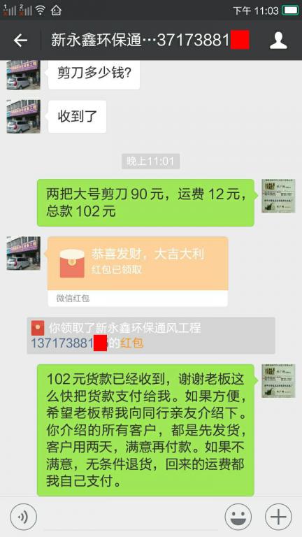 3月29日東莞客戶(hù)轉(zhuǎn)賬102元至微信賬戶(hù)