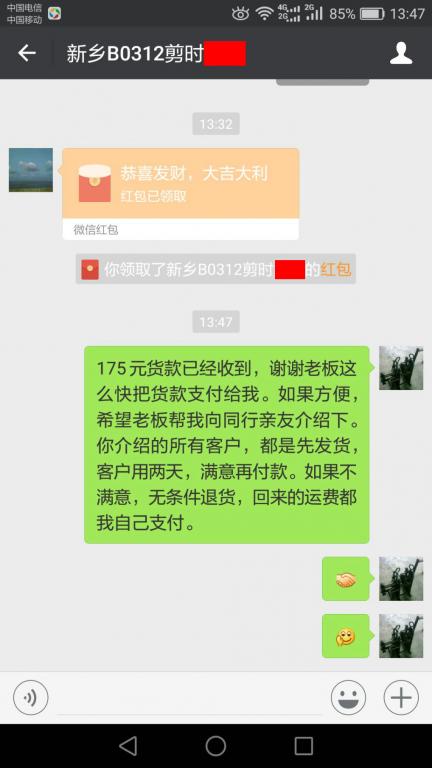 3月22日新鄉(xiāng)客戶(hù)轉(zhuǎn)賬175元至微信賬戶(hù)