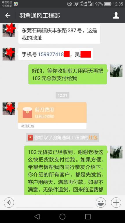 3月22日東莞客戶(hù)2轉(zhuǎn)賬102元至微信賬戶(hù)