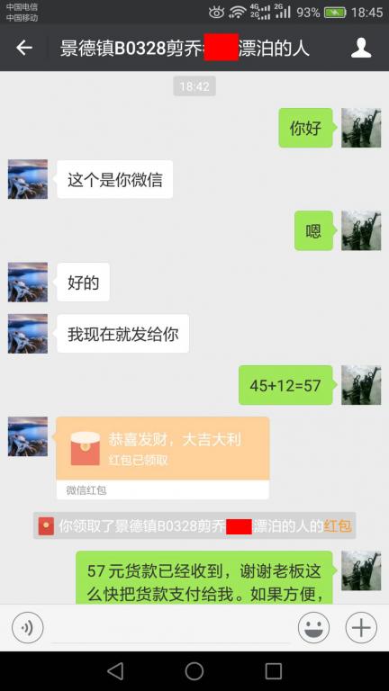 3月30日景德鎮(zhèn)客戶(hù)轉(zhuǎn)賬57元至微信賬戶(hù)