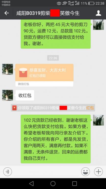 3月25日咸陽(yáng)客戶(hù)轉(zhuǎn)賬102元至微信賬戶(hù)