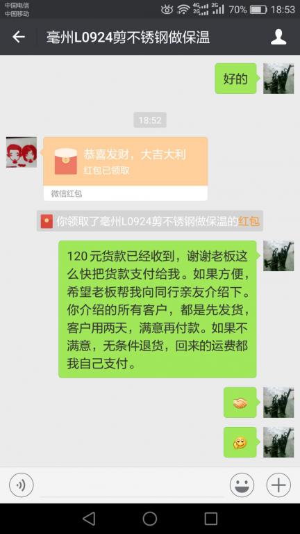 3月31日毫州客戶(hù)轉(zhuǎn)賬120元至微信賬戶(hù)