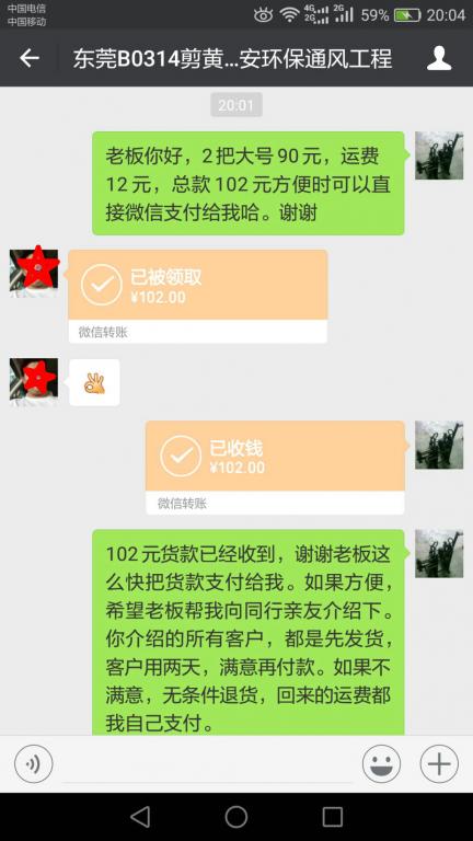 3月20日東莞客戶(hù)3轉(zhuǎn)賬102元至微信賬戶(hù)