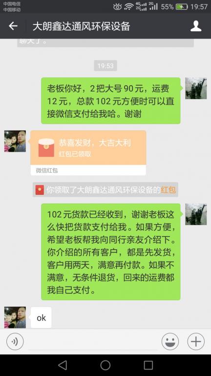 3月20日東莞客戶(hù)2轉(zhuǎn)賬102元至微信賬戶(hù)