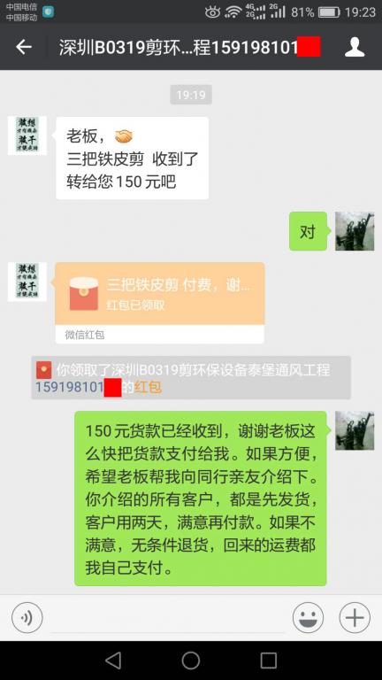 3月22日深圳客戶(hù)轉(zhuǎn)賬150元至微信賬戶(hù)