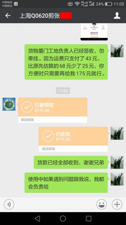 3月12日上?？蛻艮D(zhuǎn)賬175元至微信賬戶