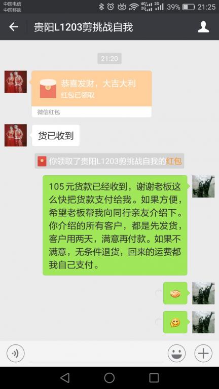 4月1日貴陽(yáng)客戶(hù)轉(zhuǎn)賬105元至微信賬戶(hù)