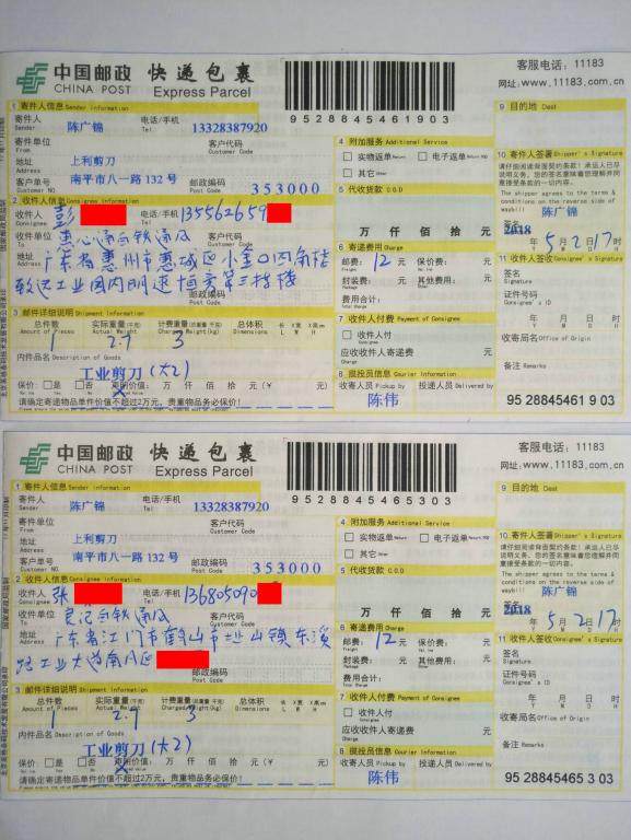 5月2日惠州和江門(mén)客戶(hù)快遞單