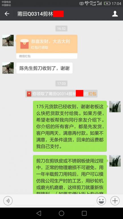 5月26日莆田客戶轉賬175元至微信賬戶