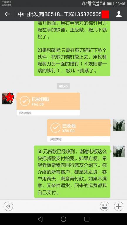 5月31日中山客戶轉賬56元至微信賬戶