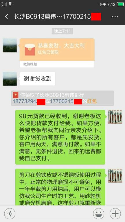 9月18日長沙客戶轉(zhuǎn)賬98元至微信賬戶9月18日長沙客戶轉(zhuǎn)賬98元至微信賬戶