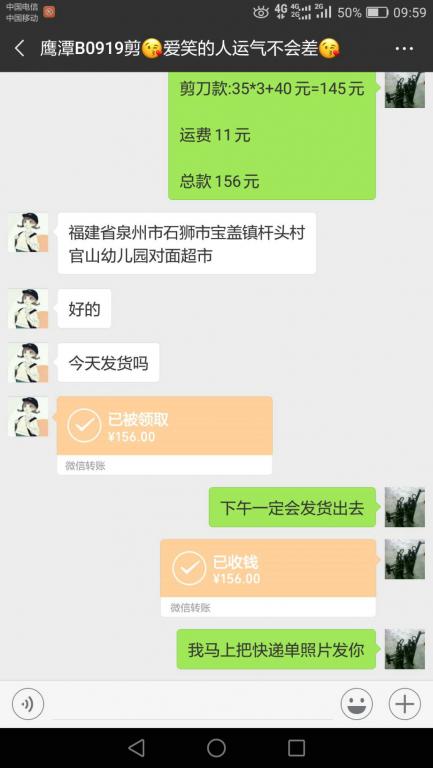 10月25日鷹潭客戶轉賬156元至微信賬戶