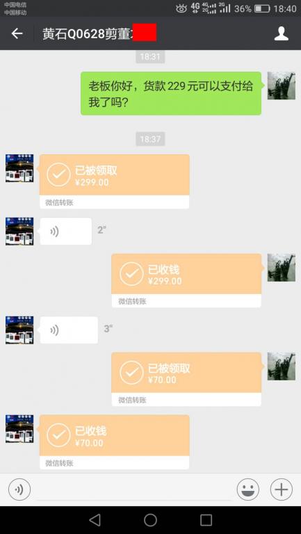10月22日黃石客戶轉賬229元至微信賬戶