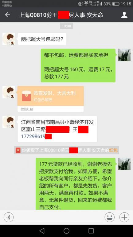 9月21日上?？蛻艮D(zhuǎn)賬177元至微信賬戶