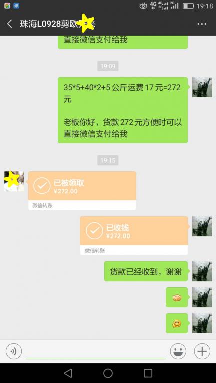 12月5日珠?？蛻艮D(zhuǎn)賬272元至微信賬戶