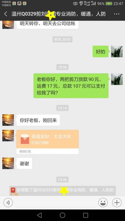 11月16日溫州客戶轉賬107元至微信賬戶