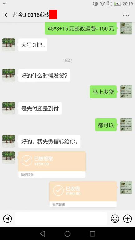 3月16日萍鄉(xiāng)客戶轉賬150元至微信賬戶