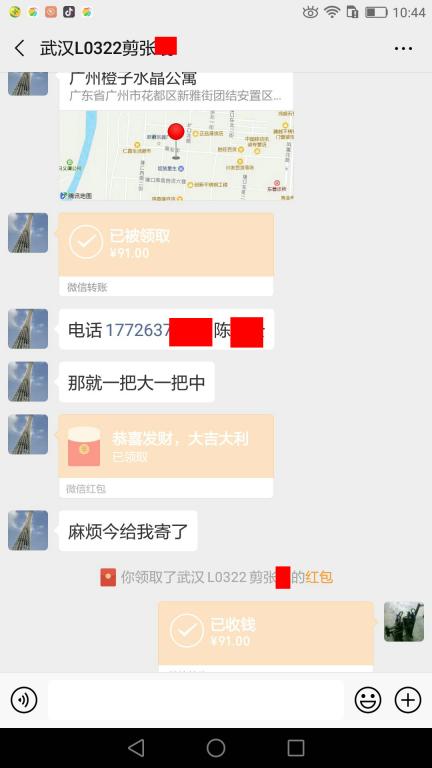 3月22日武漢客戶轉賬98元至微信賬戶