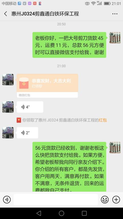 3月28日惠州客戶轉賬56元至微信賬戶