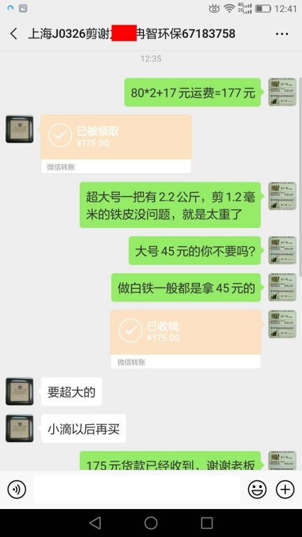 3月26日上?？蛻艮D賬175元至微信賬戶