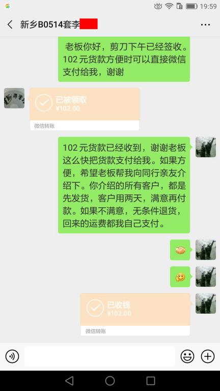 3月29日新鄉(xiāng)客戶轉賬102元至微信賬戶