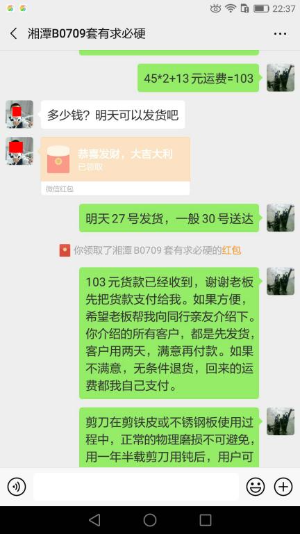 3月26日湘潭客戶轉賬103元至微信賬戶