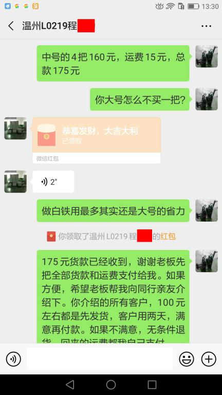 5月27日溫州客戶(hù)轉(zhuǎn)賬175元至微信賬戶(hù)