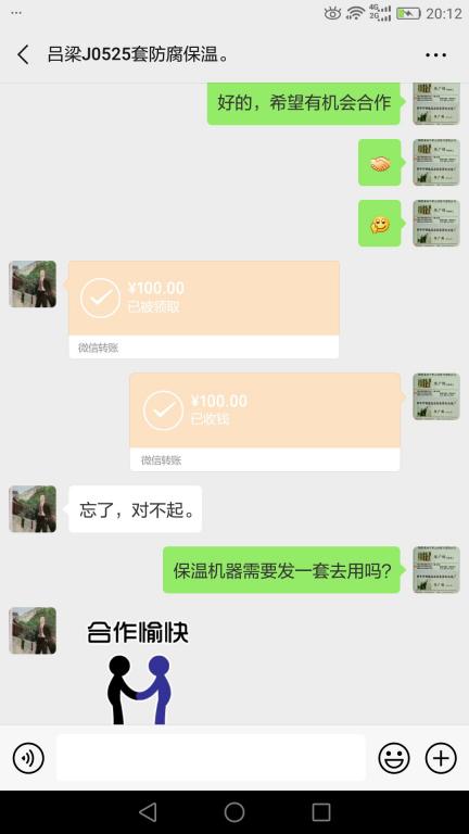 5月31日呂梁客戶(hù)轉(zhuǎn)賬100元至微信賬戶(hù)