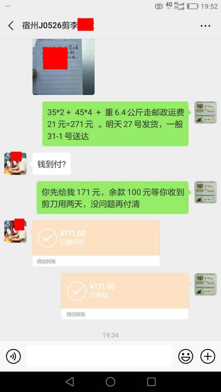 5月26日宿州客戶(hù)轉(zhuǎn)賬171元至微信賬戶(hù)