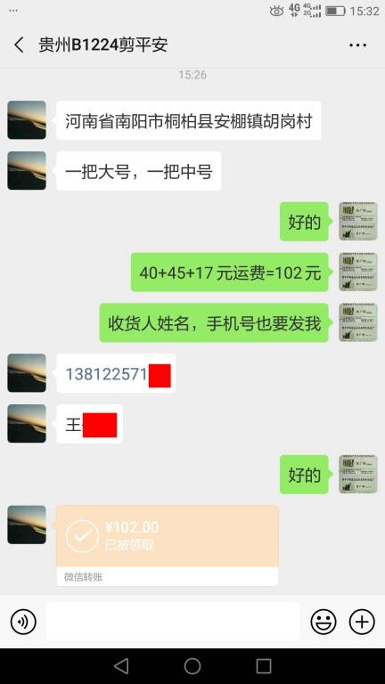 6月1日貴陽(yáng)客戶(hù)轉(zhuǎn)賬102元至微信賬戶(hù)