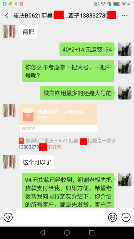 5月7日重慶客戶轉賬94元至微信賬戶