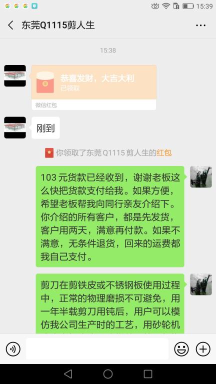 6月1日東莞客戶(hù)轉(zhuǎn)賬103元至微信賬戶(hù)