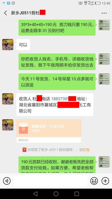 5月11日新鄉(xiāng)客戶轉賬190元至微信賬戶