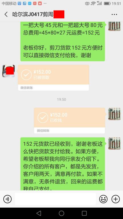 5月31日哈爾濱客戶(hù)轉(zhuǎn)賬152元至微信賬戶(hù)