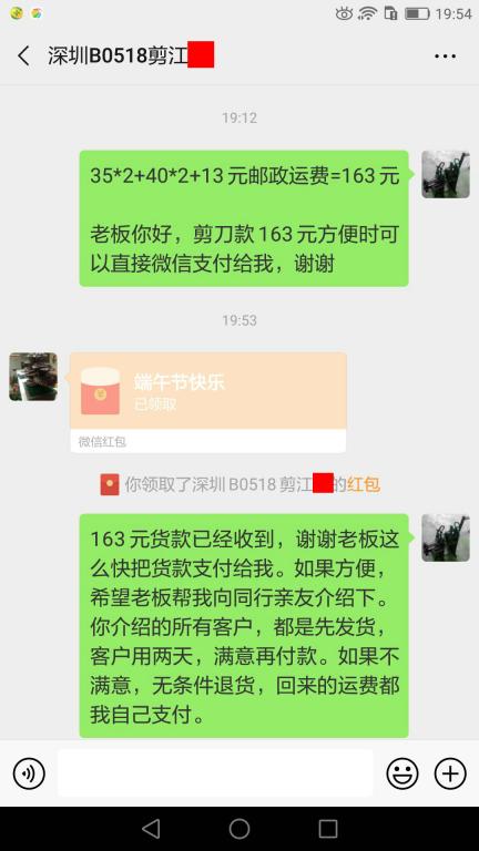 6月7日深圳客戶(hù)轉(zhuǎn)賬163元至微信賬戶(hù)