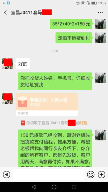 6月13日宜昌客戶(hù)轉(zhuǎn)賬150元至微信賬戶(hù)