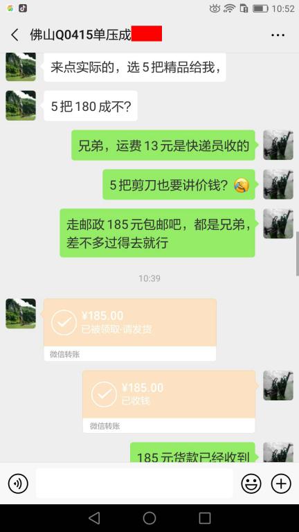 6月5日廣州客戶(hù)轉(zhuǎn)賬185元至微信賬戶(hù)