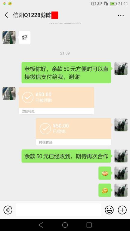 6月3日信陽(yáng)客戶(hù)轉(zhuǎn)賬50元至微信賬戶(hù)