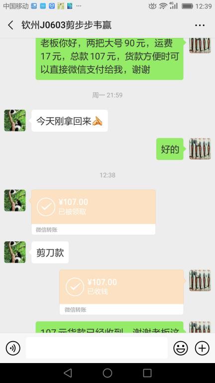 6月12日欽州客戶(hù)轉(zhuǎn)賬107元至微信賬戶(hù)