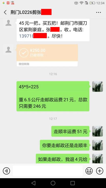 10月1日荊門(mén)客戶轉(zhuǎn)賬246元至微信賬戶