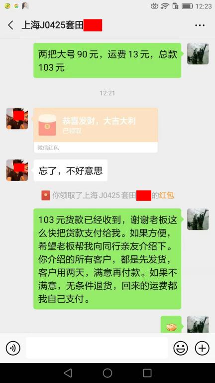 8月15日上?？蛻艮D(zhuǎn)賬103元至微信賬戶